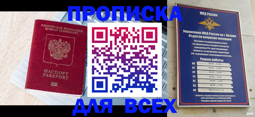 регистрация для школы в Зуевке