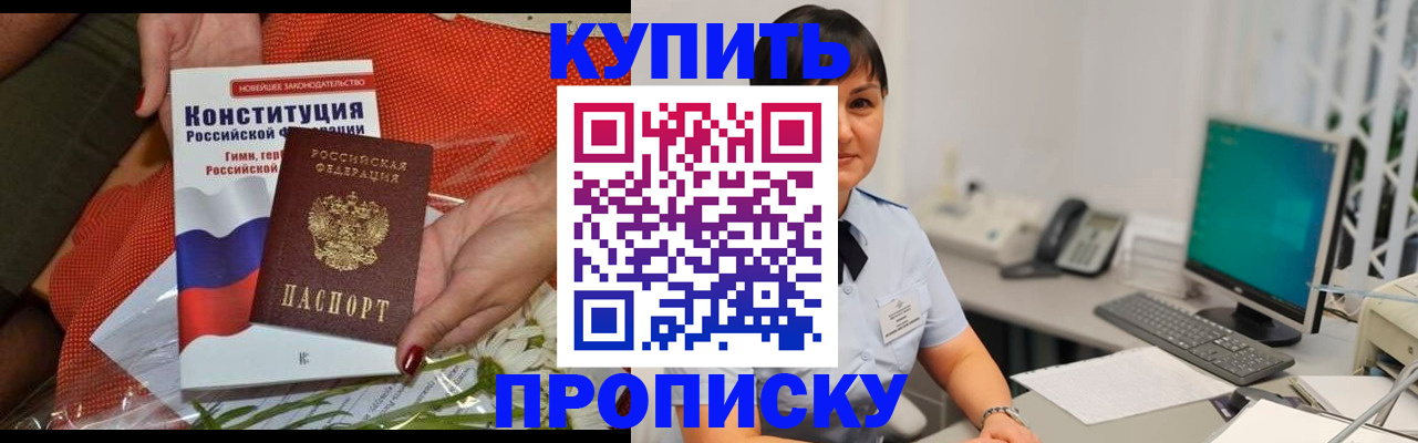 прописка иностранных граждан в Зуевке